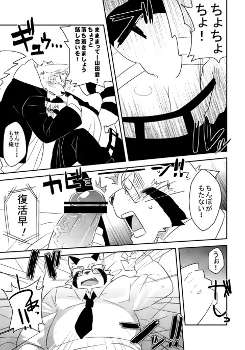 Hatsumono