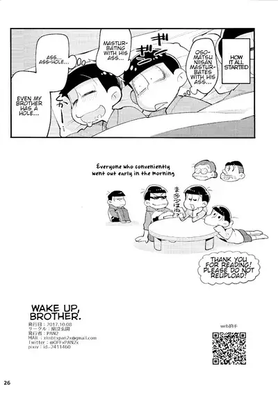 Neoki to Otouto. | WAKE UP, BROTHER.