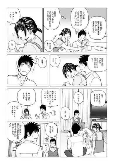 Haramase irai 〜 kanjite shimau hitodzuma-tachi 〜