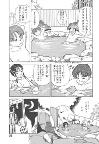 [Hanamizawa Q-Tarou] Tsukike no Ichizoku