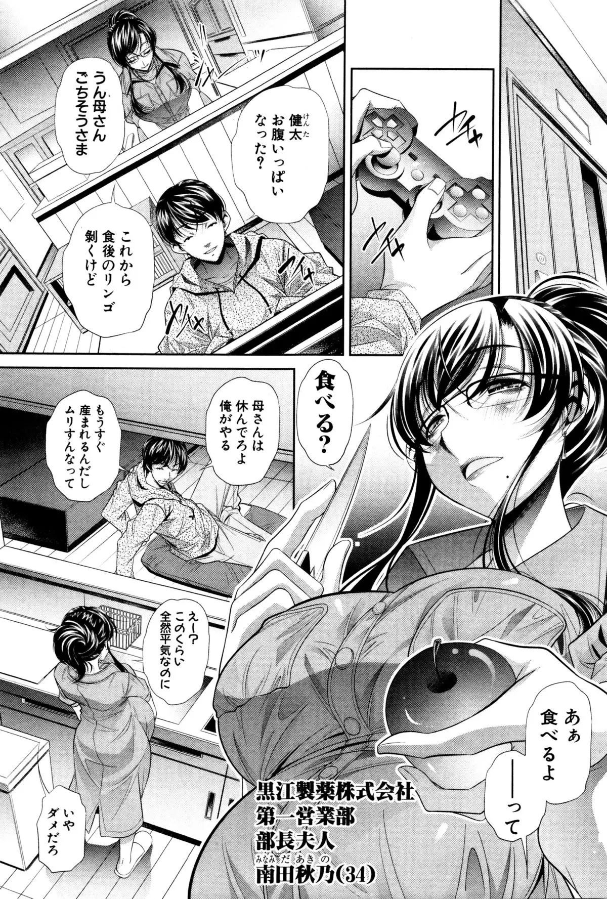 Shanikusai Ch. 1-4