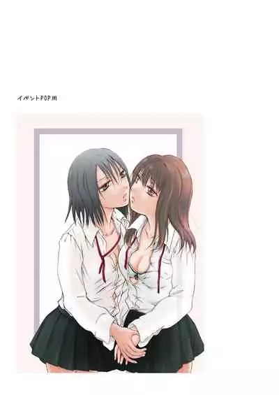 Tooi Kirameki