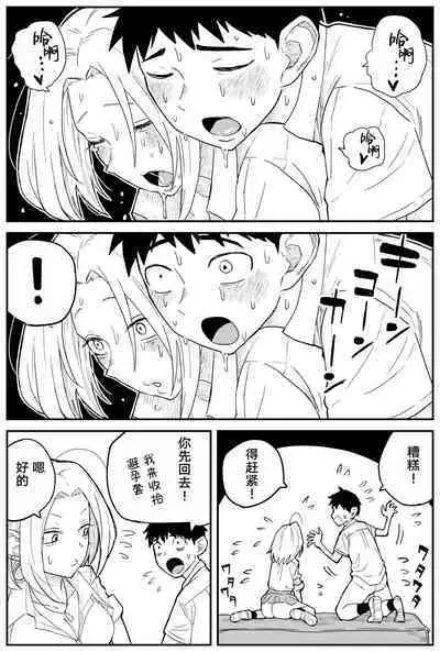 Gal JK Ero Manga Ch.1-27