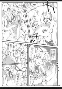 (C82) [CHIRIAKUTA (Yaburebouki Akuta)] Yukari x Yukari ~Touhou Shoujo Saiin~ (Touhou Project)
