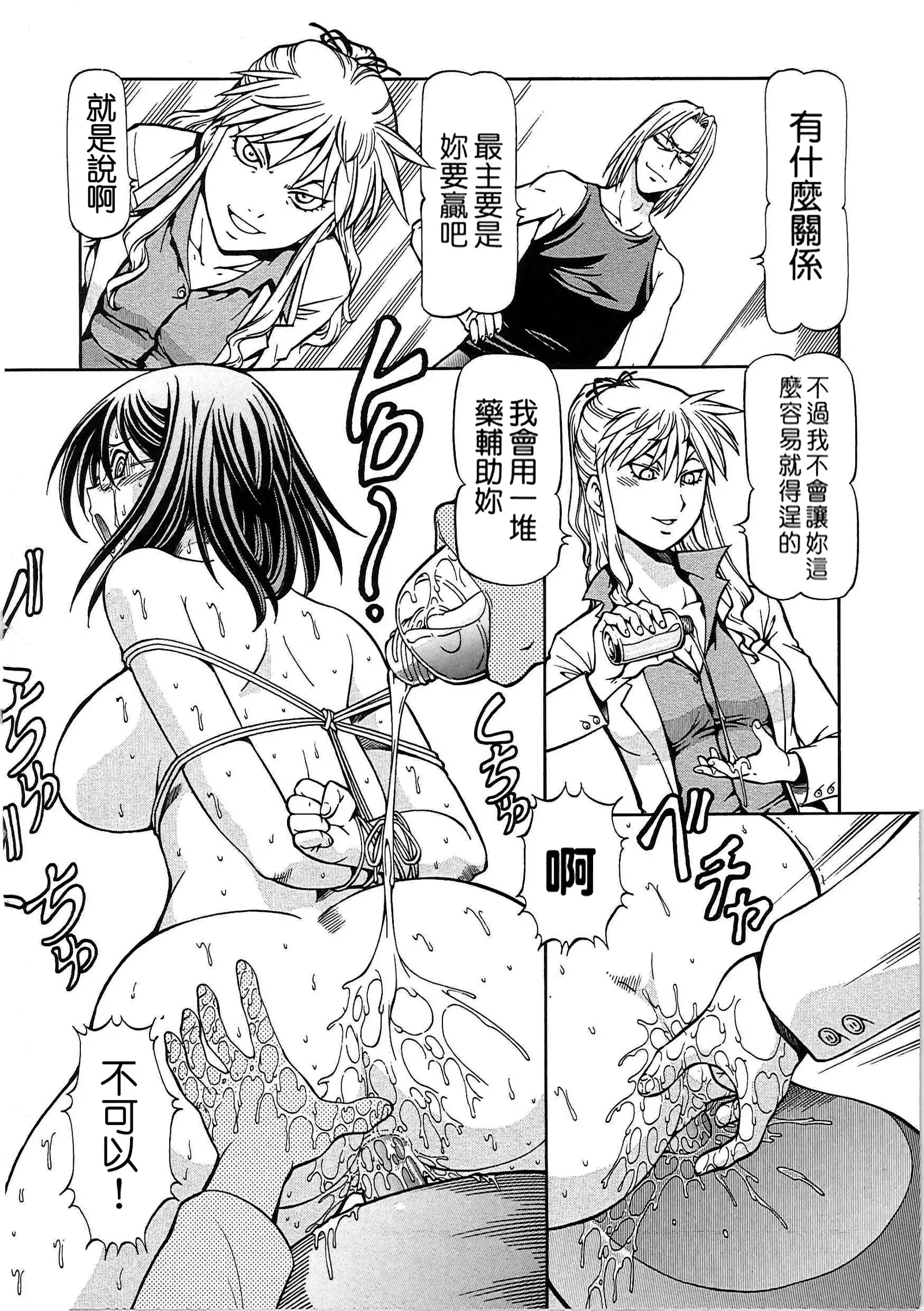 SLAVE GIRLS | 奴隸女教師
