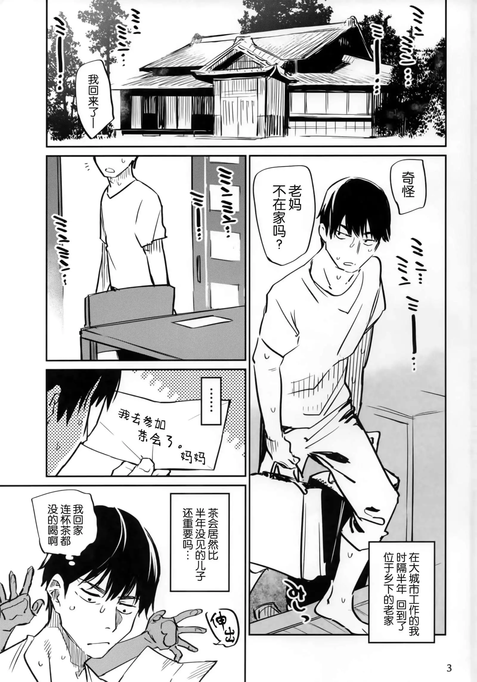 Tokyo Matatabi Ame
