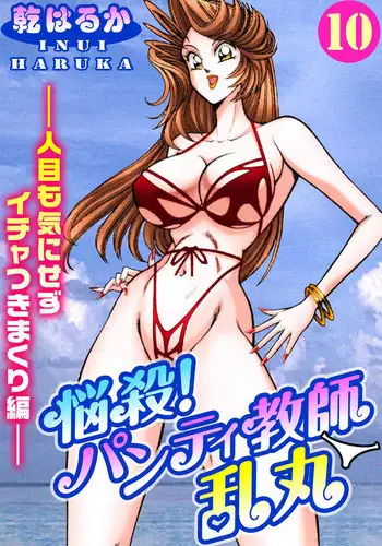スケベナイトママン