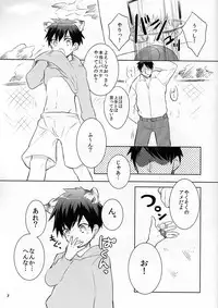 [Keisotsuna ana (Wako)] Taiga-kun gomenne (Kuroko no Basuke)