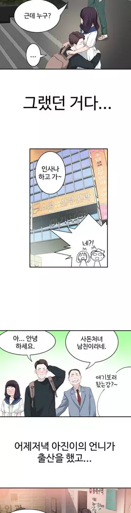 Tissue Thieves Ch.1-28