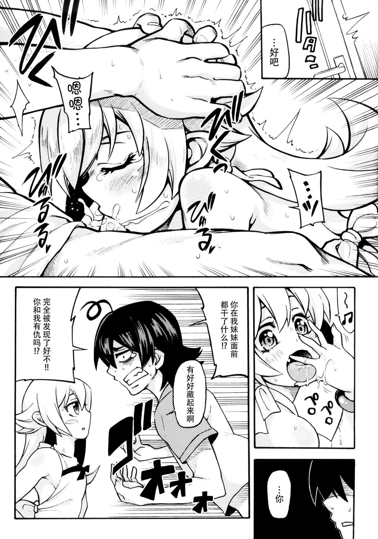 Ha ni Shitakokoro