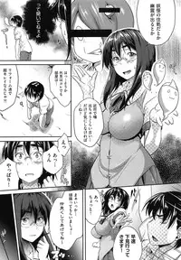 [Barlun] Musumegane