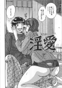 [Umino Sachi] Kindan Soukan -Haha to Ko no Tawamure-