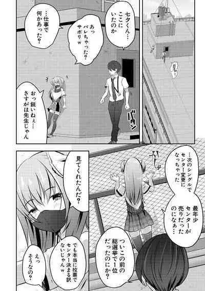 Harem Shojo Gakkyuu