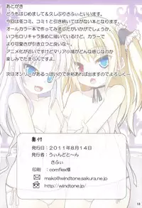 (C80) [Windtone (Safi)] Sister and sister 2 (Boku wa Tomodachi ga Sukunai)