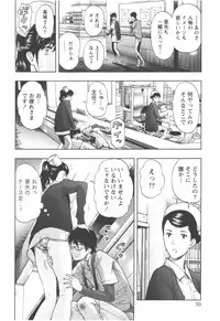 [Azuma Taira] Oneesan Kageki Desu!