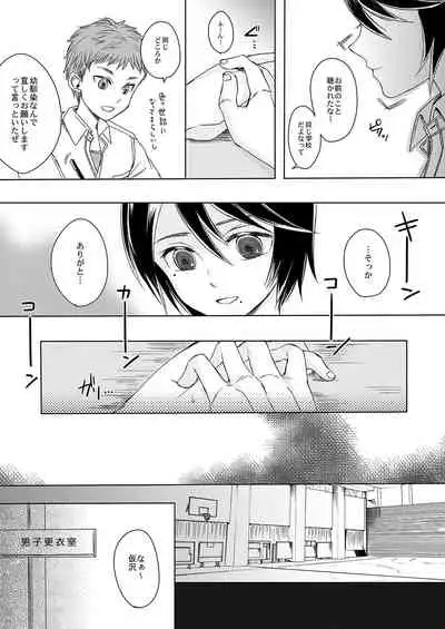 [GJ-X (yk)] Sousaku Josou Shounen Tanpenshuu 