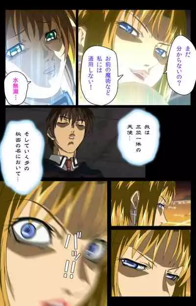 Bible Black kanzenhan