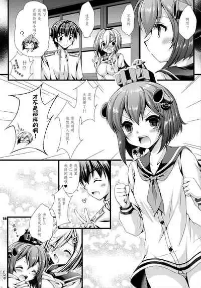 Shirei wa Pants ga Osuki