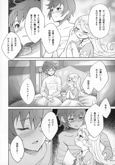 Seikishi wa Mita!! ...de Arimasu