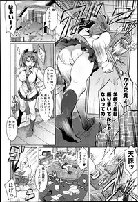 COMIC Shingeki 2013-07