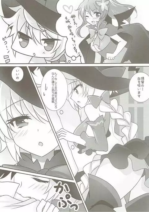 Itazura Shite mo Ii desu ka?