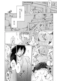 (HaruCC20) [Sukidarake (Fukuzawa Yukine)] Kimi Okurawaba Doku Made (Yowamushi Pedal)