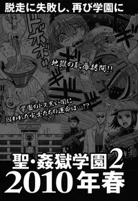 [Kaneyama Shin] Saint Kangoku Gakuen
