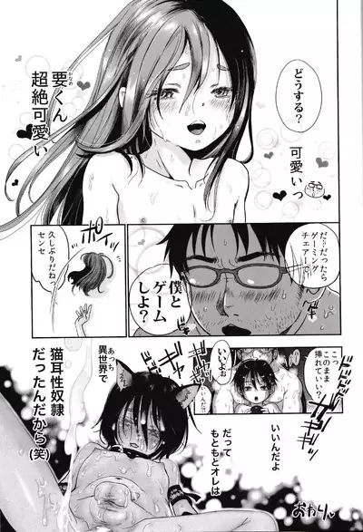 [YANCHA CLUB (DOUSAI)] Ore, Isekai de wa Nekomimi Seidorei Deshita.