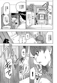 [Yuunagi Kahoru] Koiboshi
