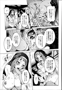 [Nico Pun Nise] Chou Saisentan Kanojo ♪ Ch.1-3