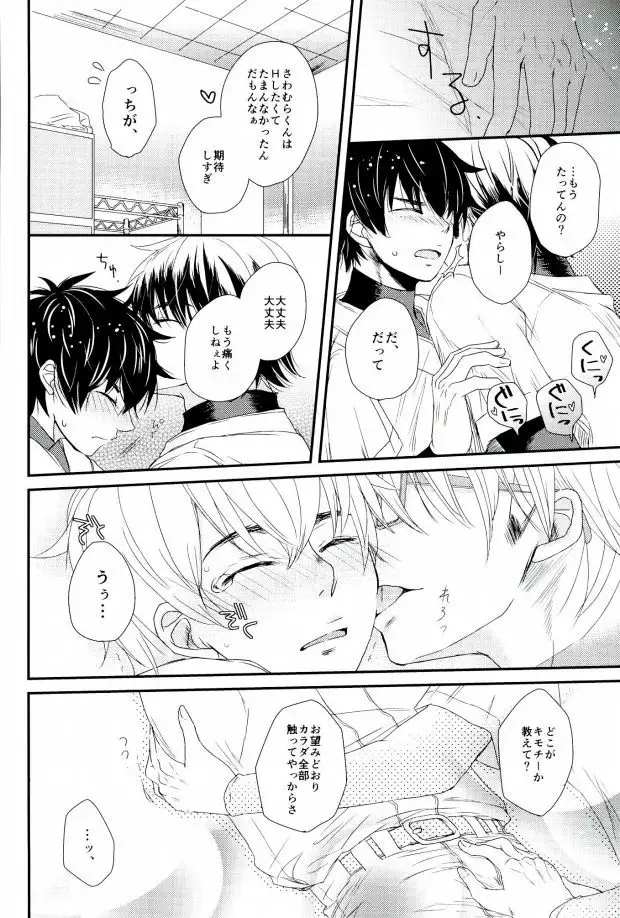 Double Love Shock!