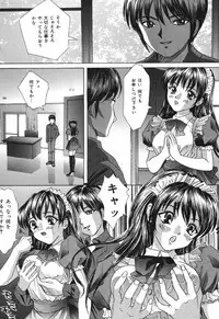 [Ijuhin808] Minna Nomasete