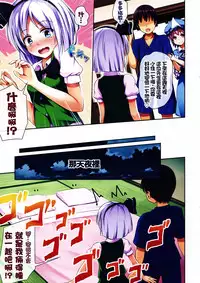 (C88) [Ra-raradan (Ouka)] Touhou Paradise Vol. 3 (Touhou Project) [Chinese] [oo君個人漢化]