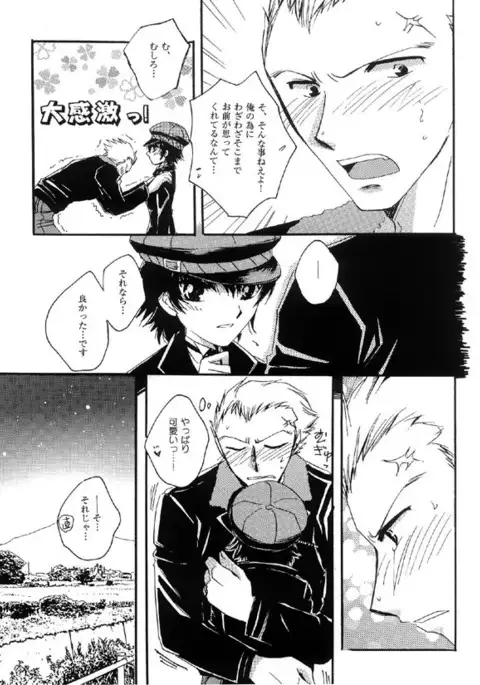 「Lover Soul」Webcomic