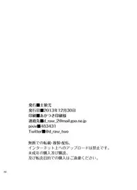 (C85) [Draw Two (Draw2)] DO☆TEEN!