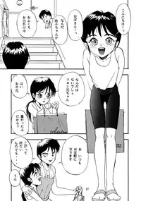 (C50) [Chibi Chibi Neko Neko (Tanaka Hiroto)] Chicchai No Hon 4