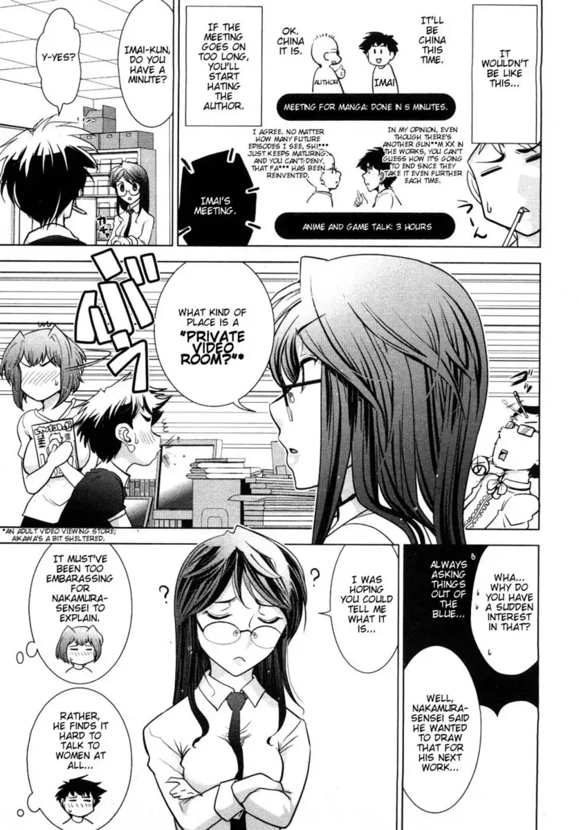 Monthly 'Aikawa' The Chief Editor Chp. 3