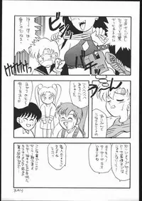 [Studio SKB (Various)] Gekkou Endymion 2 (Bishoujo Senshi Sailor Moon)
