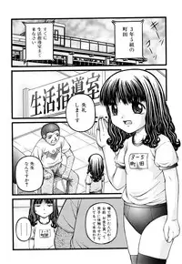 [KEN] Seikyouiku - Sex Education