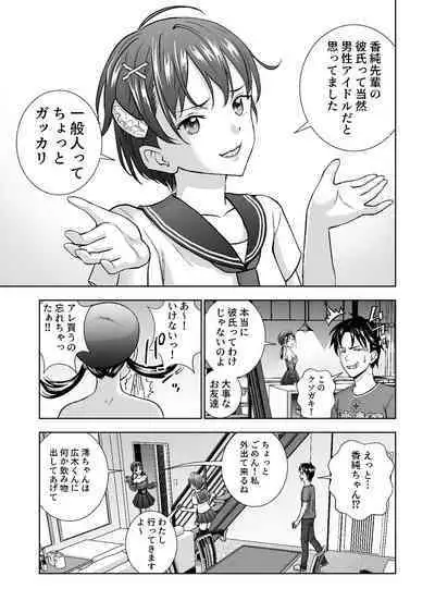 Haru Kurabe Soushuuhen~