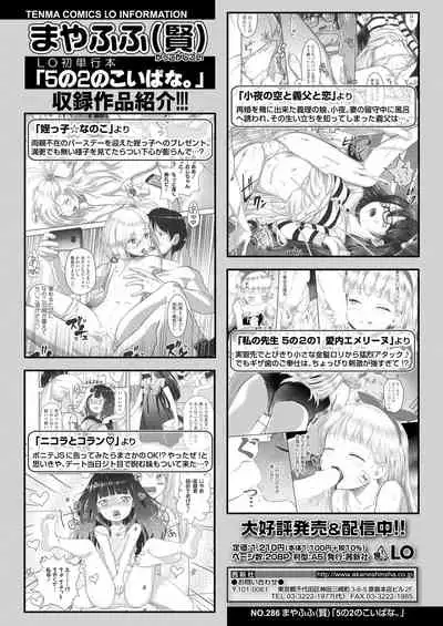 COMIC LO 2022-05