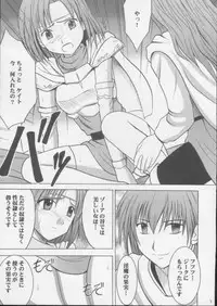 [CRIMSON COMICS (Carmine)] Imitation Gold (Tear Ring Saga Yutona Eiyū Senki)