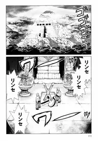 [Yamamoto Hiroshi x Tamakoshi Hiroyuki] Makyo no Shanana Vol.01 [RAW]
