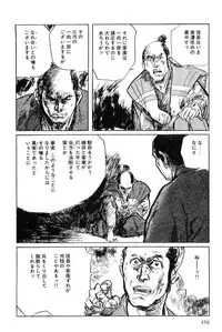 [Koike Kazuo, Kojima Goseki] Hanzou no Mon Vol.6