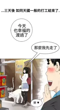 [SOSO] Franken Jo 为爱而生 法兰克赵 Ch.1~8 [Chinese]中文