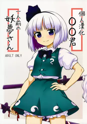 [Ryoh-zoh] Itaiamai | 痛苦的甜蜜 Ch. 1-10 [Chinese] [禁漫漢化組]
