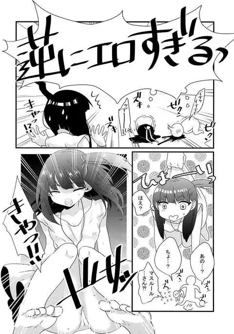 Morgiana ga Hajimete Pantsu o haita Hon