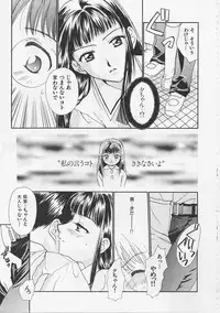 [Nikaidou Mitsuki] Hana no You ni Tori no You ni