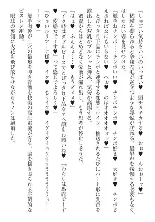 seikensinki seikurikkukanon