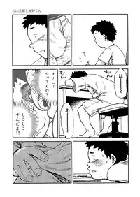 (C80) [Shounen Zoom (Shigeru)] Manga Shounen Zoom Vol. 02